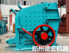 1665544203663085.png 反击式破碎机2.png